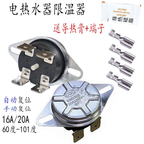 适用美的万和海尔电热水