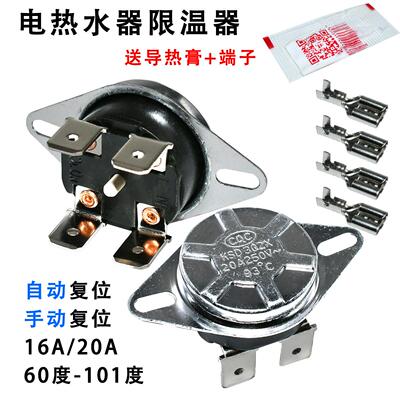 适用美的万和海尔电热水
