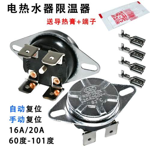 适用美的万和海尔电热水