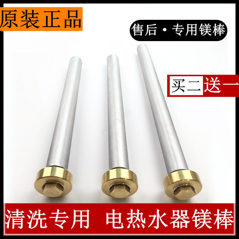 适用于康宝镁棒电热水器排污口除垢美碳棒40/50/60/80l升通用配件