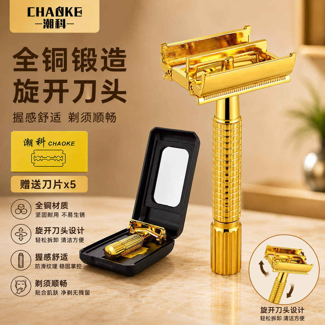 潮科手动剃须刀黄铜胡须刀胡须刨老式刮胡刀黄铜手动双面刀片刀架