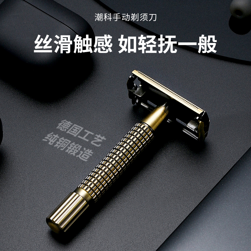 潮科手动双面刀片青古铜剃须刀