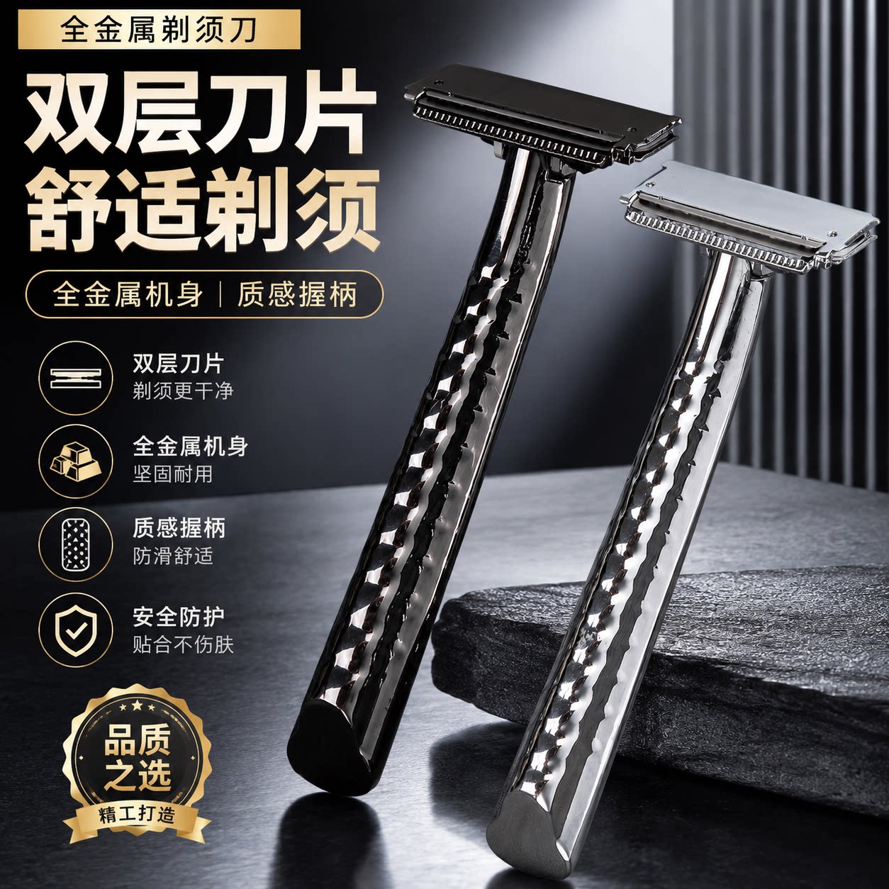 潮科手动双刃全金属刮胡刀图片