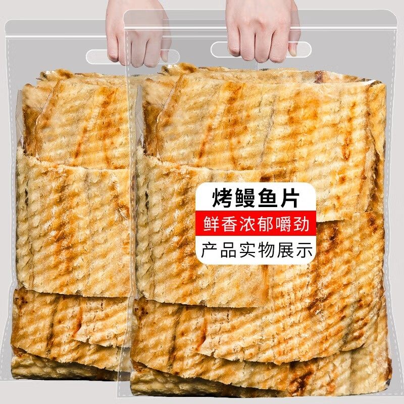 迈熙来烤鳗鱼片300g袋装解馋零食鱼干海鲜即食小吃烤鱼片大连特产