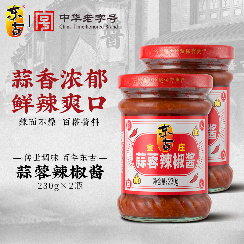 东古金庄蒜蓉辣椒酱230g*2瓶图片
