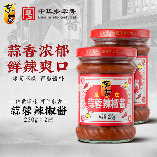 东古金庄蒜蓉辣椒酱230g*2瓶