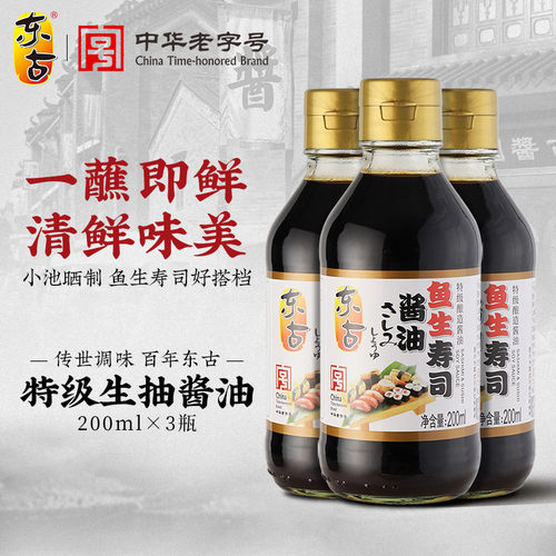 东古日式鱼生寿司酱油生抽家用
