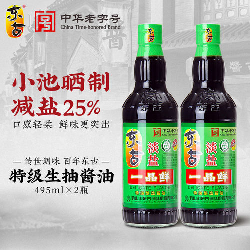黄豆生抽特级酿造一品鲜酱油减盐