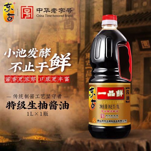东古一品鲜特级大桶装家用调味品