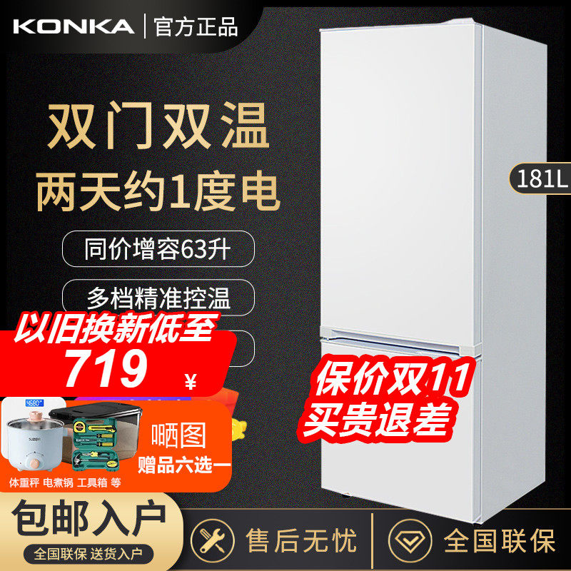 康佳183升双开门冰箱迷你家用小型嵌入双门宿舍出租省电冰箱特价怎么看?