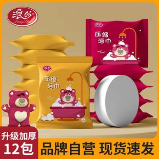 旅行出差 LangSha 浪莎 全新升级玫瑰熊加大加厚压缩浴巾便携式