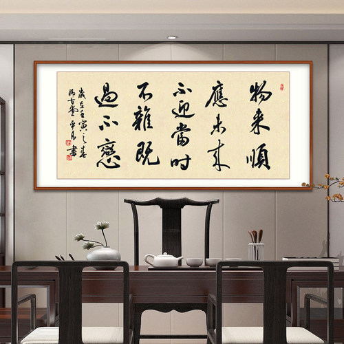 钦若手写字画带框装裱