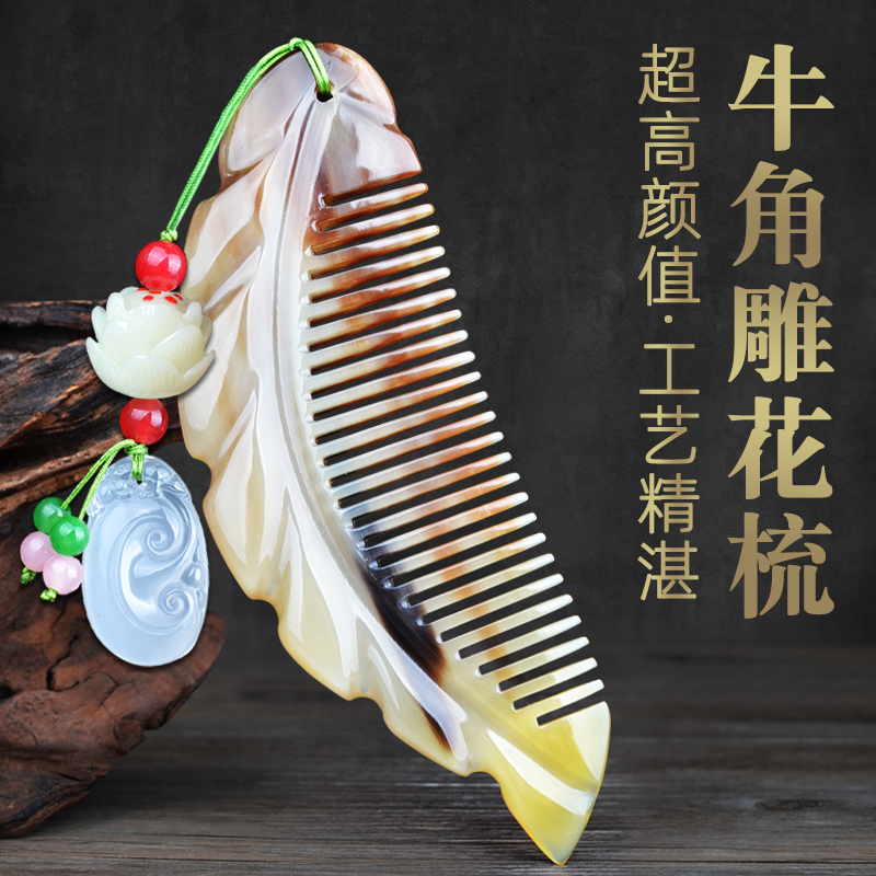 天然正品牛角梳子家用头部按摩长短发梳子送女友礼物刻字白角梳子