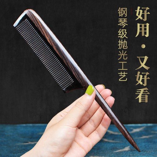 黑檀木牛角梳挑发分发造型神器