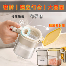 密封调味罐大容量可放满食盐鸡精白糖分装收纳罐子勺子独立仓好取