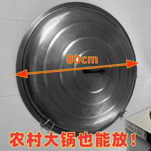农村放大锅盖架厨房置物架不锈钢收纳神器免打孔老式柴火灶大铁锅