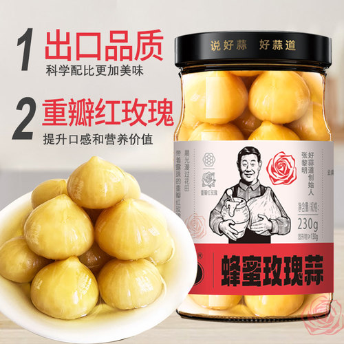 火锅伴侣开胃菜好蒜道糖醋蒜