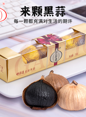好蒜道黑蒜巧克力精美礼盒独头大黑蒜煲汤即食女朋友情人节非特级