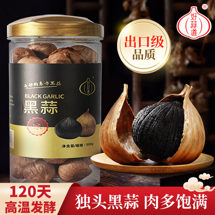 好蒜道正宗独头黑蒜头大蒜煲汤发酵烤黑蒜云南徐州特产零食非特级