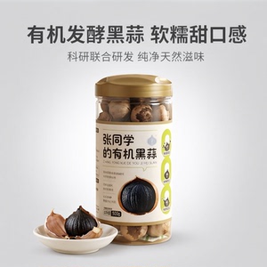 有机黑蒜可溯源独头黑蒜正宗煲汤发酵烤礼盒装零食好蒜道特优级