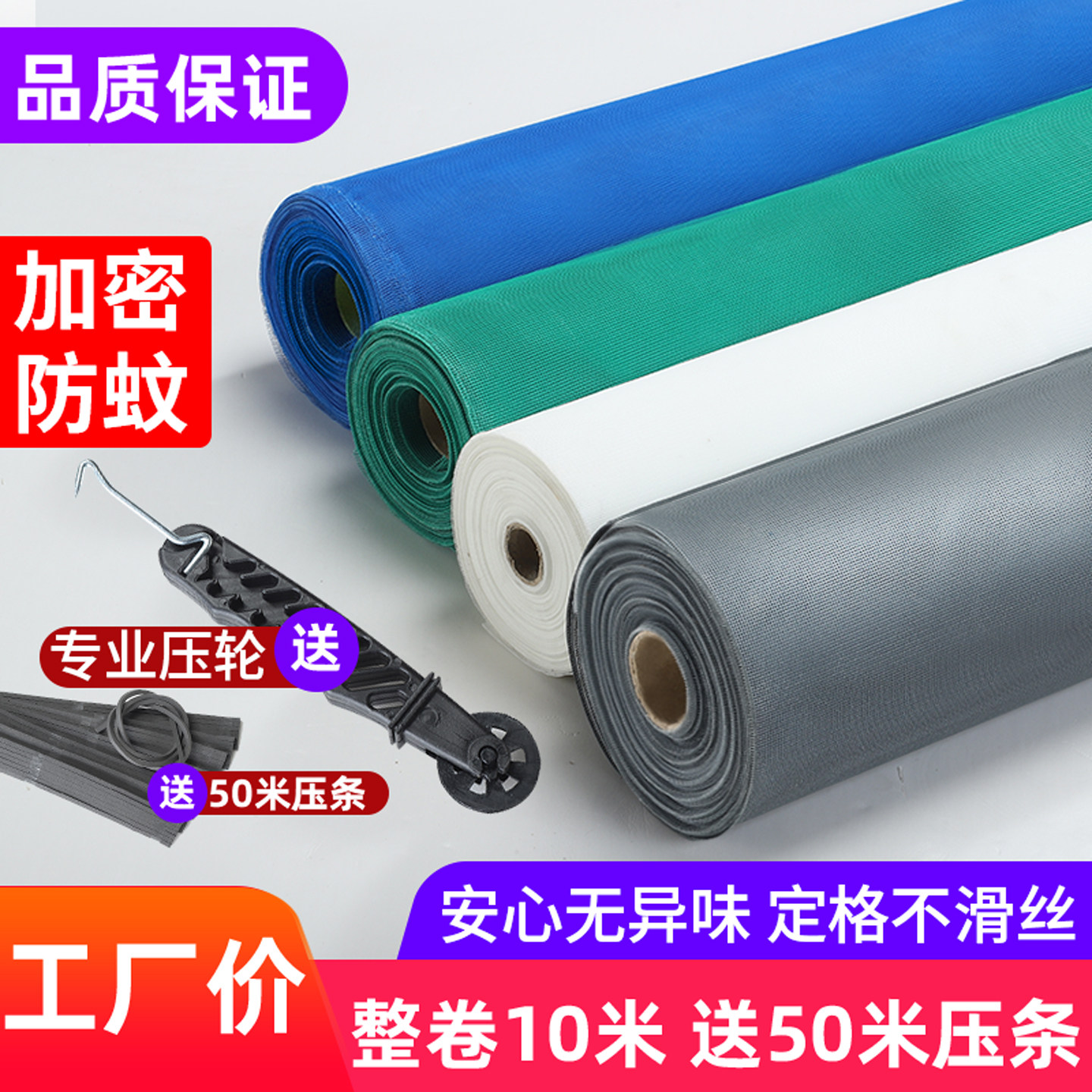 家用防蚊纱窗网自装换防尘纱网铝合金窗户网可拆卸pp自粘纱窗窗纱