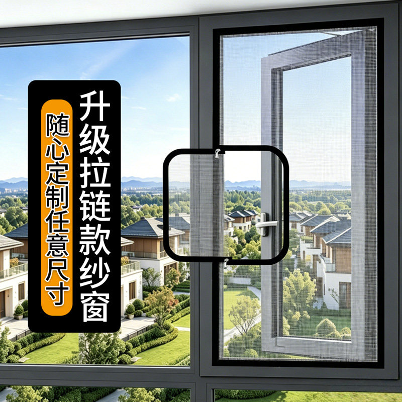 防蚊纱窗纱网自装家用魔术贴定制自粘式推拉窗户免打孔隐形沙窗帘