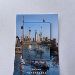 上海东方明珠三件套白渡桥冰箱贴原创伴手礼