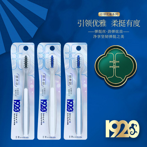 1920牙刷红薯山姆款螺旋刷丝护龈