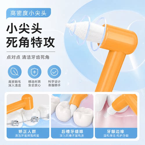 三笑完美正畸软毛小牙刷