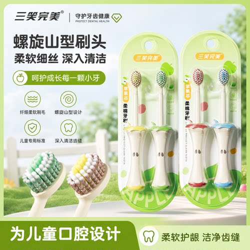 防干呕护龈！宝宝苹果软毛牙刷