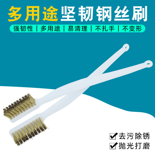 佳士顿除锈清洁钢丝刷文玩核桃清洁金属钢丝刷不易掉毛掉色清洁刷