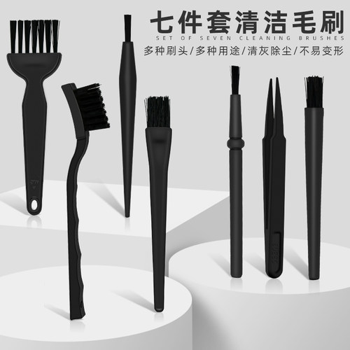 主板除尘除灰清洗刷子7件套组合