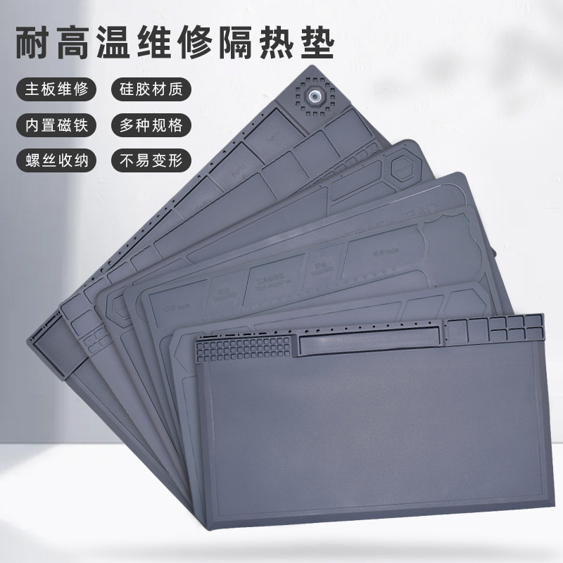 多种规格耐高温隔热垫主板维修硅胶垫螺丝收纳带磁元件格焊台桌垫