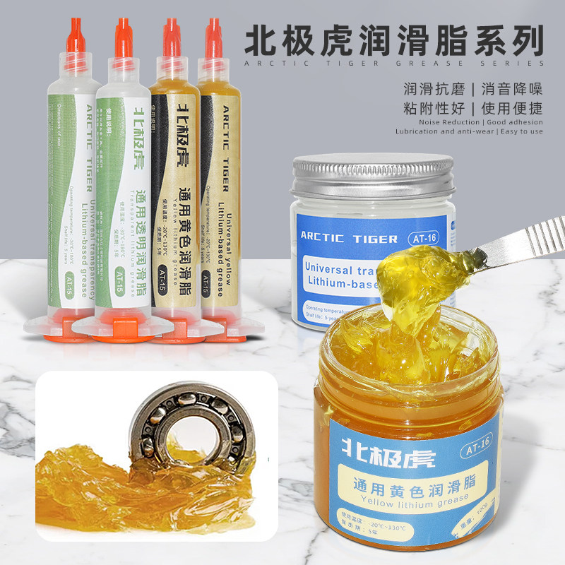 北极虎 工业级机械轨道防锈黄油润滑脂 电脑风扇消音降噪润滑油脂