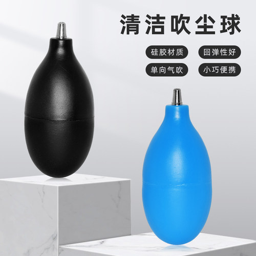 清洁除尘器工业级吹尘球