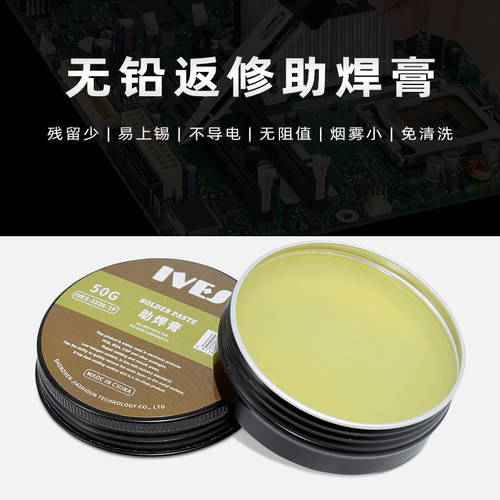 CPU主板返修助焊膏 无腐蚀免清洗助焊油无铅松香抗氧化维修助焊膏