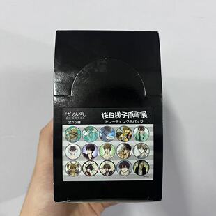 日谷端盒抱胁樱日梯子原画展10周年徽章周边西条高人东谷准太吧唧