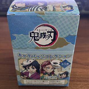 日谷鬼灭之刃柱训练篇角色吧唧徽章整盒盲盒徽章日谷吧唧盲抽现货