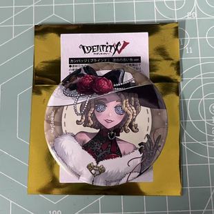 日谷现货第五人格周边×命运的红线主题咖啡厅法罗女士吧唧徽章