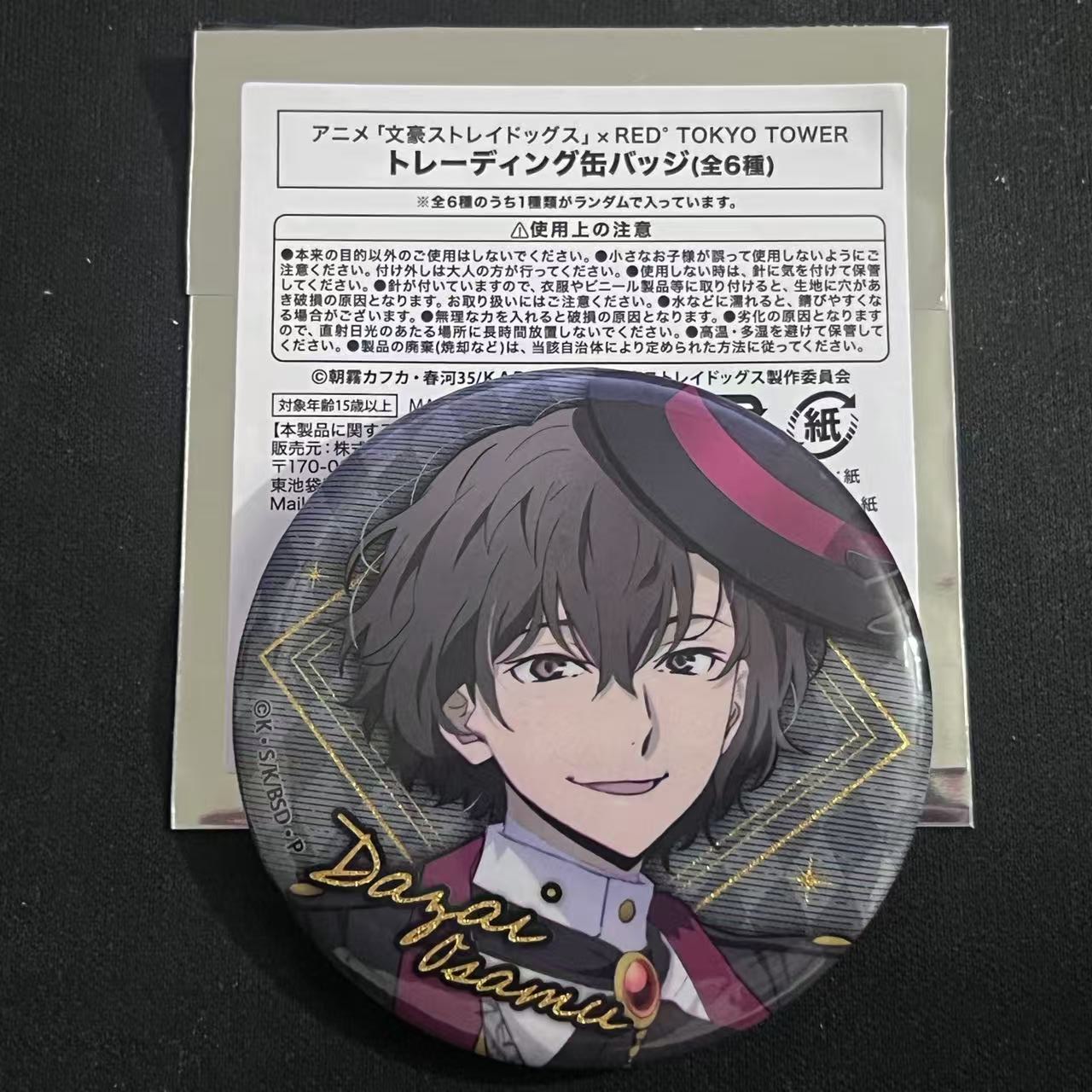 日谷现货周边文豪野犬动漫吧唧