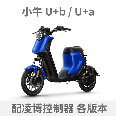 小牛U+B直上控凌博控制器