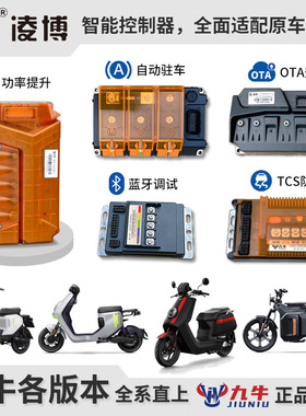 凌博小牛控制器直上 全新五代152 252pro