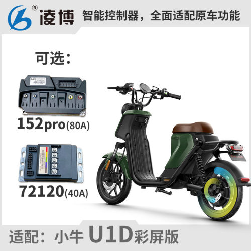 小牛U1D直上控凌博控制器