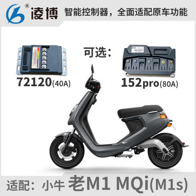 小牛M1直上控凌博控制器