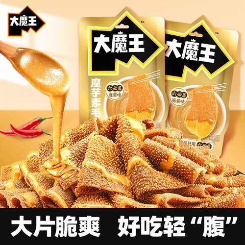 盐津铺子大魔王素毛肚麻酱味火锅六必居魔芋小零食辣爽解馋小吃