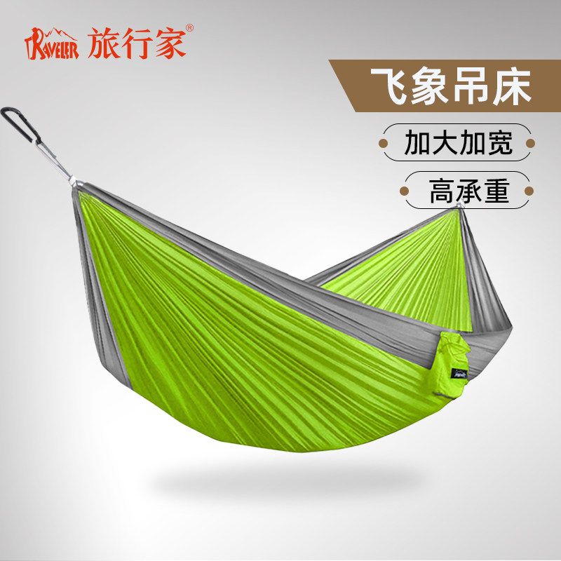 旅行家飞象吊床户外加大双人防侧翻降落伞布轻便室内家用露营秋千