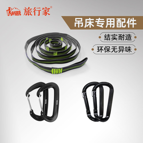 旅行家菊绳铝合金登山不锈钢吊床