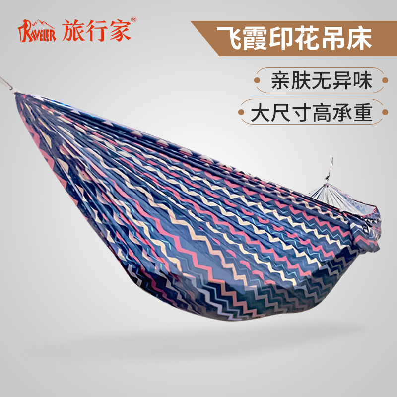 旅行家飞霞吊床户外双人家用防侧翻儿童花纹网红轻奢室内宿舍秋千