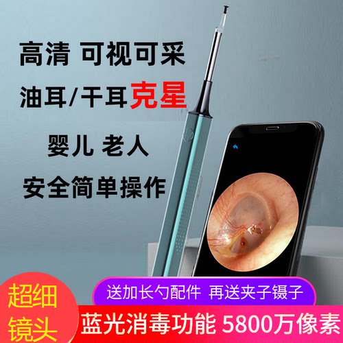 小杨哥推荐生产工厂直销可视耳勺