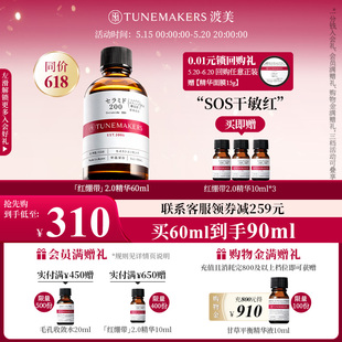 修护屏障滋润60ml 渡美神经酰胺红绷带2.0保湿